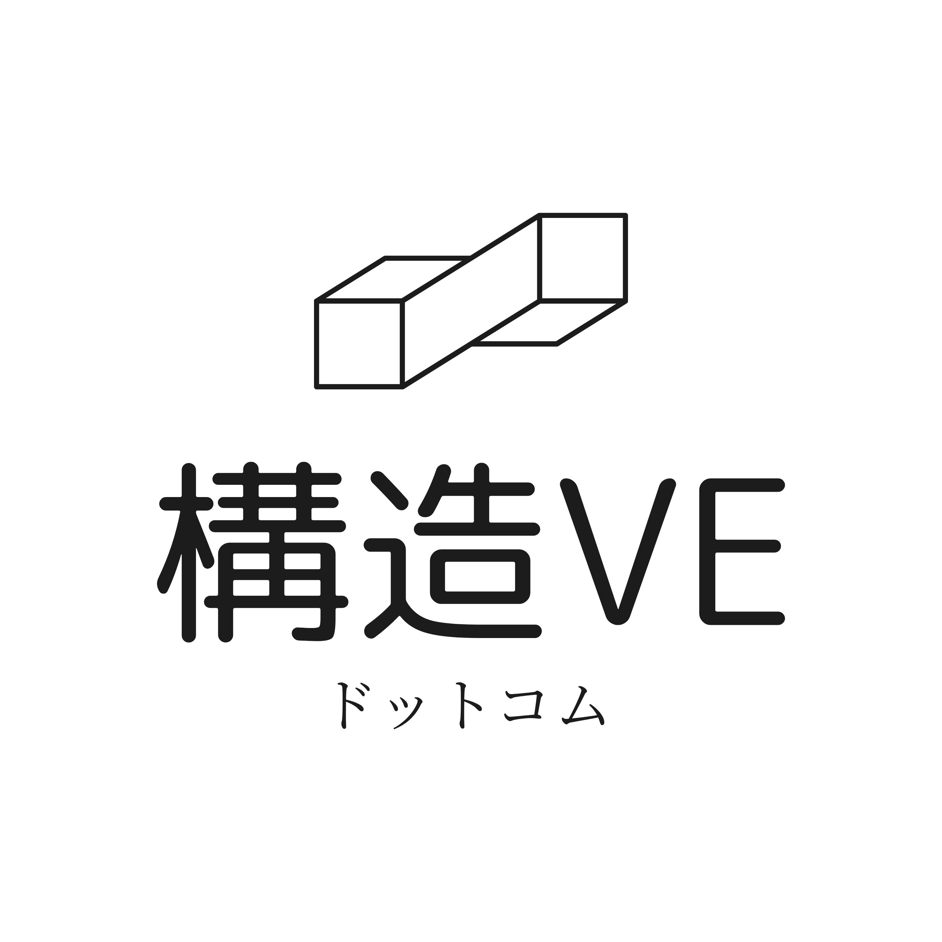 構造VEドットコム（部材提案システム）